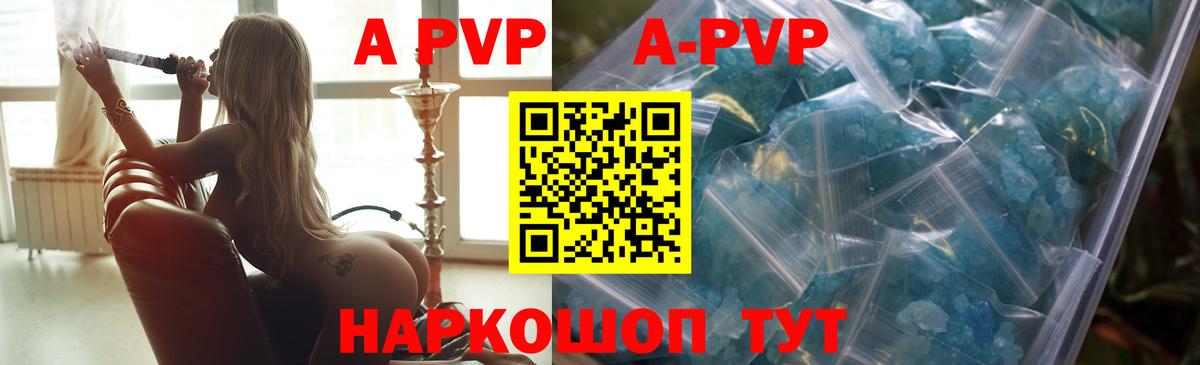 Alpha-PVP СК Улан-Удэ