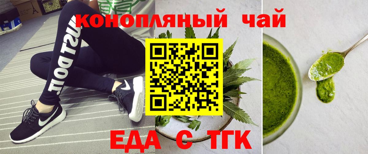 Улан-Удэ  Еда ТГК конопля  Вход с VPN 