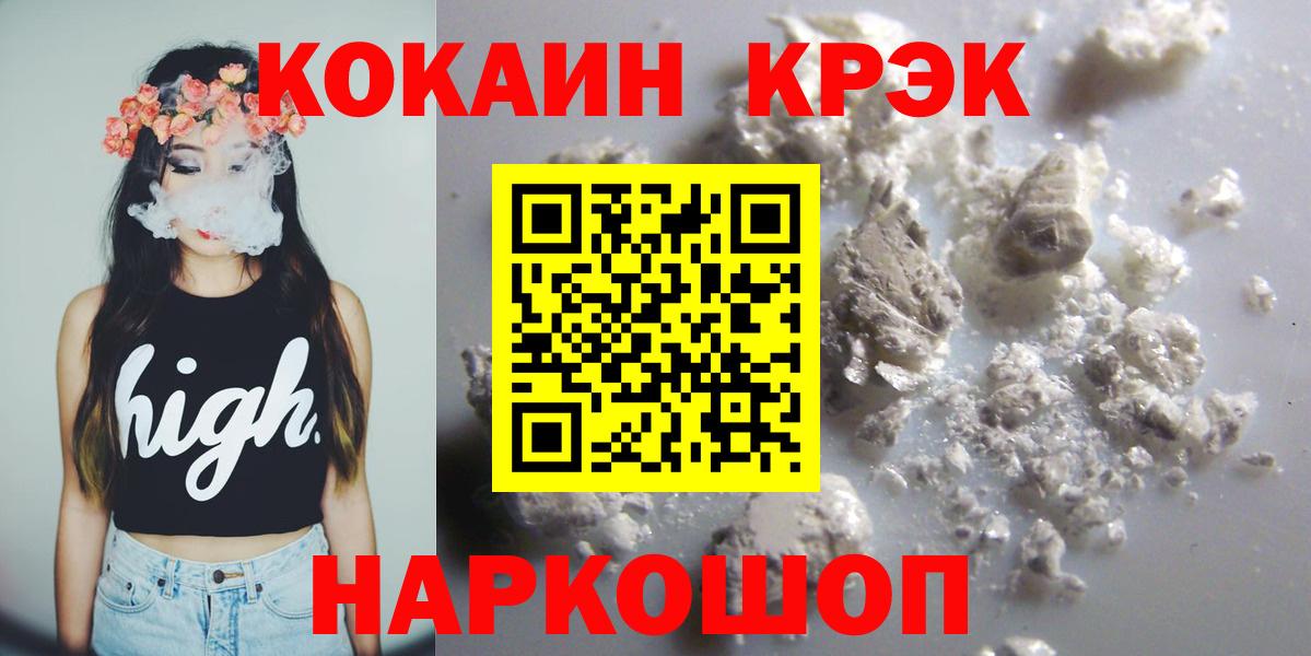 Улан-Удэ  COCAIN Колумбийский  Cocaine 97%  КОКАИН  Вход с VPN 