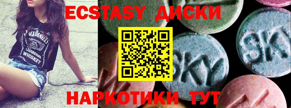 Ecstasy таблы  где купить наркоту  Экстази VHQ  Экстази  Улан-Удэ  Вход с VPN 