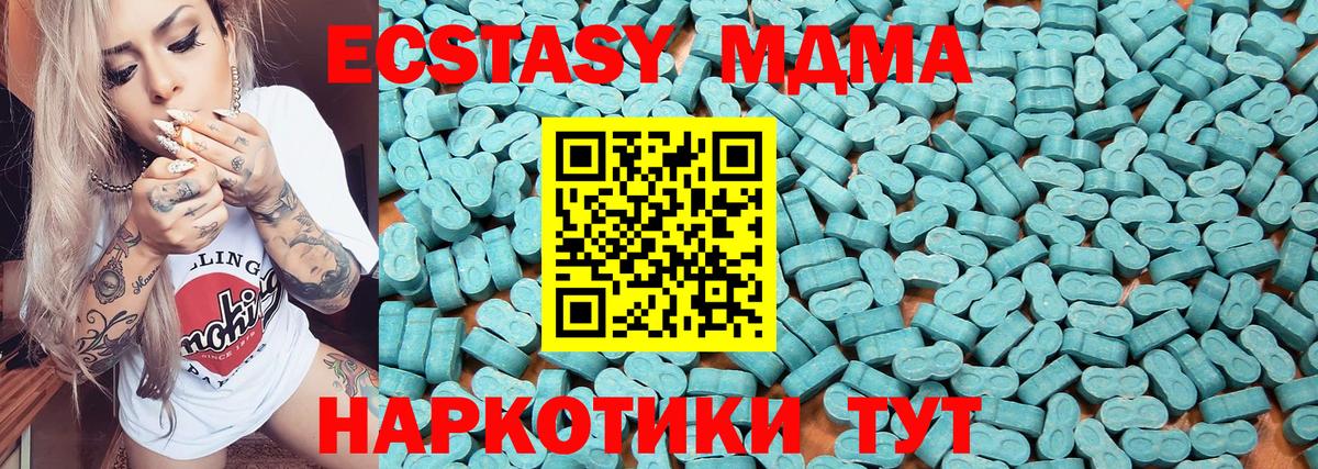Экстази TESLA Улан-Удэ