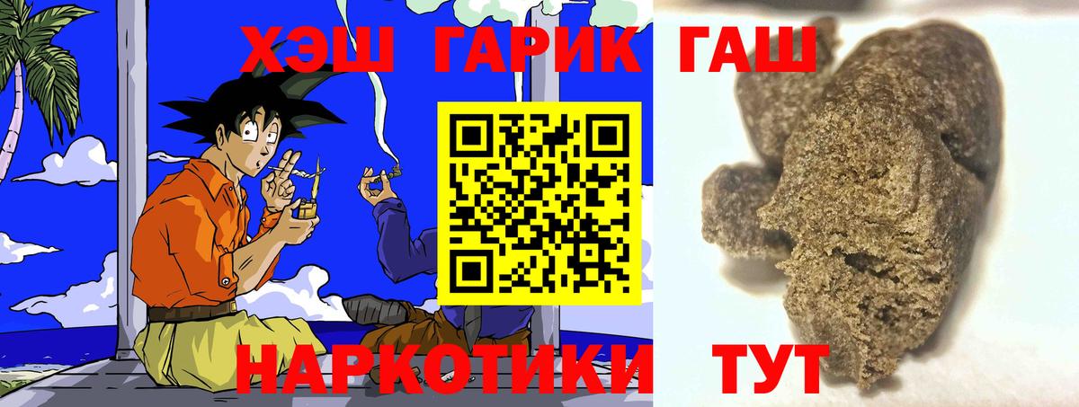 ГАШИШ  Вход с VPN  цены наркотик  ГАШ Ice-O-Lator  ГАШИШ Ice-O-Lator  Улан-Удэ 
