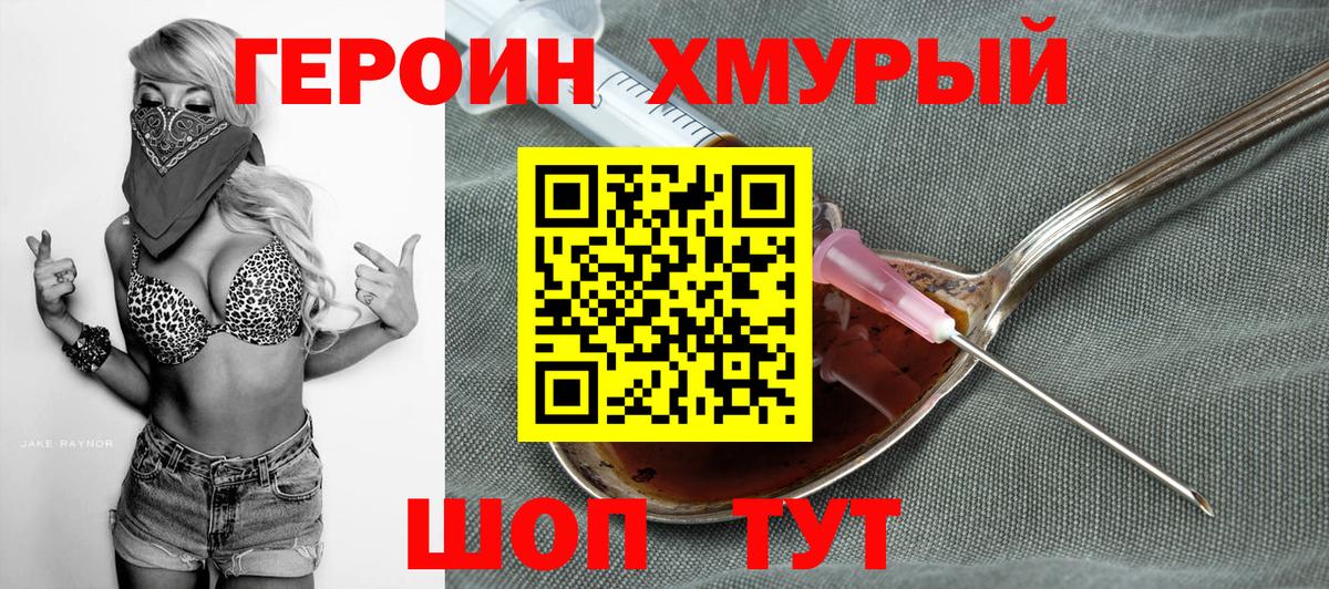 Улан-Удэ  Героин гречка  Вход с VPN 