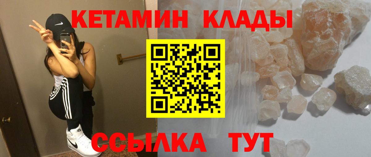 Кетамин VHQ Улан-Удэ