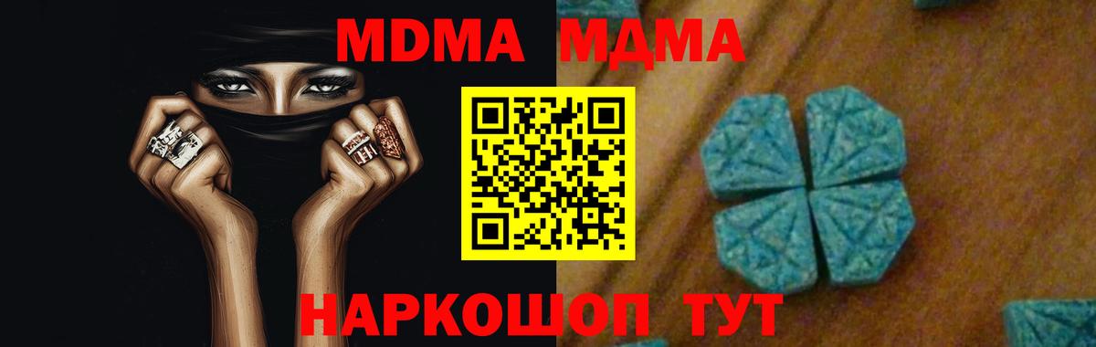 MDMA VHQ  МДМА crystal  МДМА  Улан-Удэ  Вход с VPN 