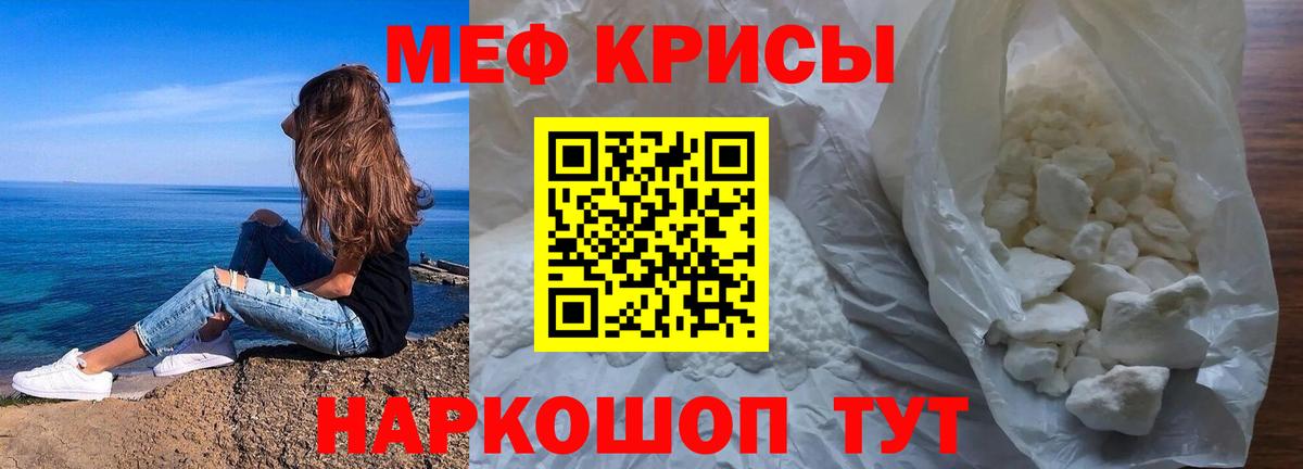 Мефедрон мука Улан-Удэ