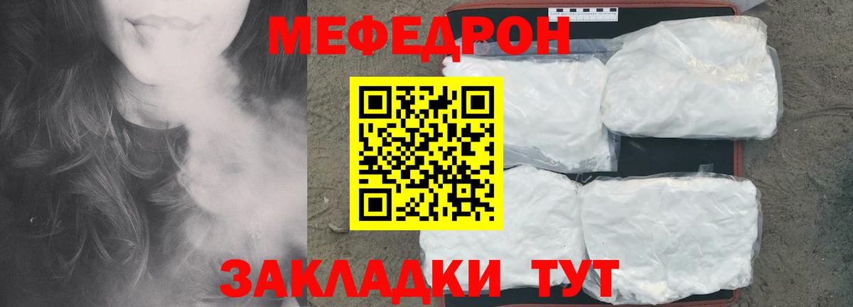 Меф mephedrone  Меф  Улан-Удэ  Меф кристаллы  Вход с VPN 