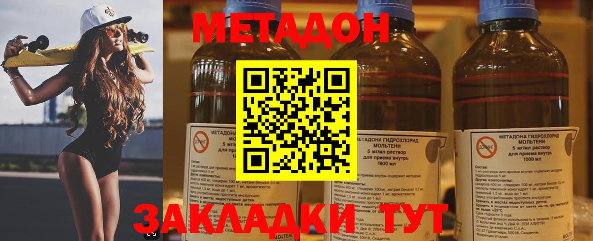 Метадон кристалл  Вход с VPN  МЕТАДОН мёд  Улан-Удэ 