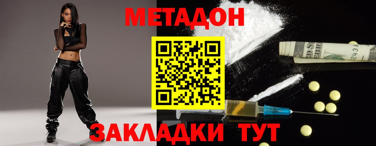 Метадон мёд Улан-Удэ
