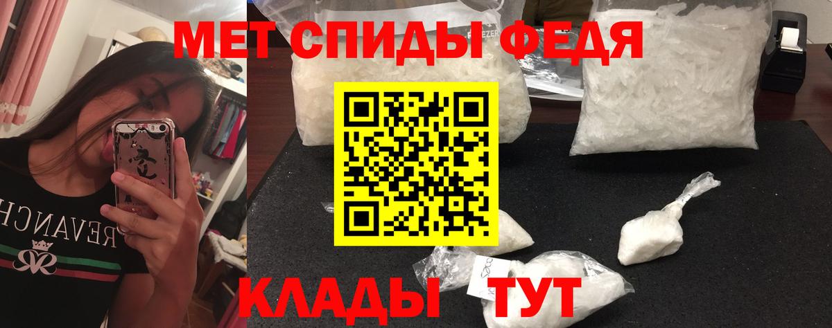 МЕТАМФЕТАМИН витя Улан-Удэ