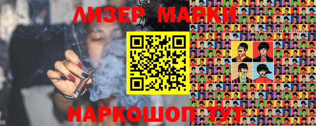 Улан-Удэ  Марки 25I-NBOMe 1,5мг  Вход с VPN 