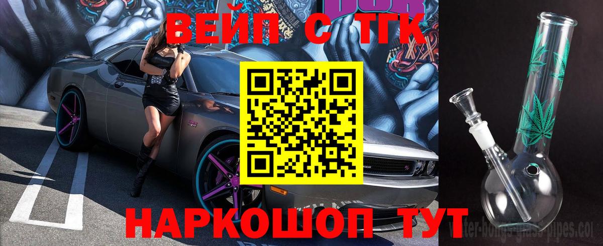 ТГК Wax Улан-Удэ
