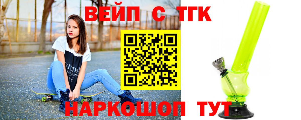 Дистиллят ТГК жижа  Вход с VPN  Улан-Удэ 