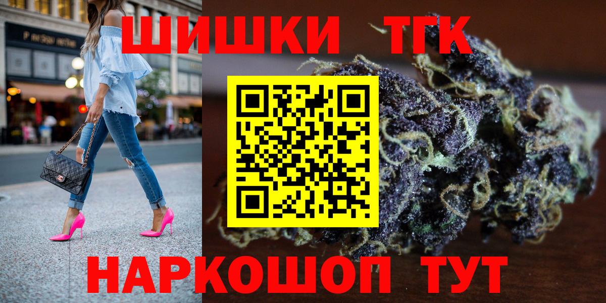 Улан-Удэ  МАРИХУАНА THC 21%  Вход с VPN  Шишки марихуана ГИДРОПОН  Каннабис White Widow 